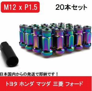 クローム ホイール ナット P1.5 48mm 貫通 M12 レーシング 20個 17HEX トヨタ ホンダ マツダ 三菱 ダイハツ NBOX クラウン スチール