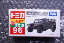 【新品】トミカ　96『トミカ 96 自衛隊 高機動車 JSDF（初回特別仕様）』 _画像2