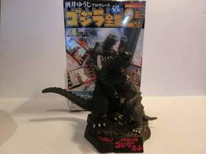 バンダイ　ゴジラ全集2nd　⑦ゴジラの息子 ＊ジオラマ付　＊外箱のみ開封済 ＊送料300円～ 　BANDAI　Godzilla　ゴジラ名鑑