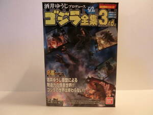 バンダイ　ゴジラ全集3rd　メカゴジラの逆襲 ＊ジオラマ付　＊外箱開封済　＊送料300円～ 　BANDAI　Godzilla　ゴジラ名鑑