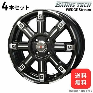 ブレスト ホイール 4本セット バーンズテック エッジストリーム ダイハツ ムーブ L175/185 【15×5.0J 4-100 INSET45】