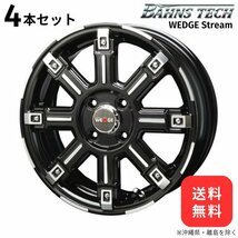 ブレスト ホイール 4本セット バーンズテック エッジストリーム ホンダ Nワゴン JH1/2 【15×5.0J 4-100 INSET45】_画像1