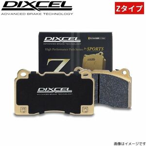 ディクセル ブレーキパッド Zタイプ フロント スターレット EP91/NP90 311046 DIXCEL トヨタ