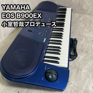 YAMAHA EOS B900EX 小室哲哉プロデュース　シンセサイザー　ヤマハ