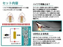 10個セット ハイフラ防止抵抗 キャンセラー ゴールド メタルクラッド抵抗 LEDウインカー 50W 6Ω 12V車用 高速点滅防止 エレクトロタップ付_画像2