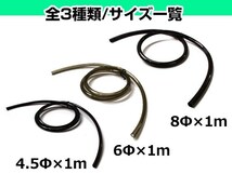 メール便！送料無料 高耐圧 高耐油 燃料ホース フューエルホース 内径4.5mm φ4.5 ×1m ゴム 軽油/ガソリン/灯油 ゴムホース チューブ_画像3