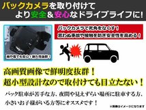 リアカメラ＆変換ケーブルセット トヨタ NSZT-W64 2014年モデル 角型バックカメラ ガイドライン機能付き RCH001T_画像3