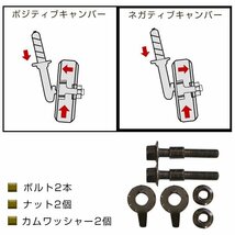 メール便無料キャンバーボルト スズキ ワゴンR MC11S,MC12S,MC21S,MC22S アライメント調整 偏芯カム ホイール取付_画像4