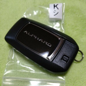 ⑦中古トヨタ純正スマートキー ALPHARD正規袋入登録済新古保管品ボタン面セロハン付き