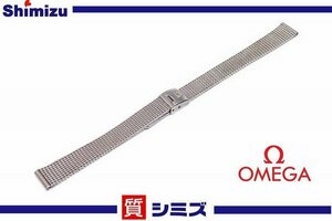 【OMEGA】良品 オメガ メッシュベルト/バンド 6011 ラグ幅：約11.8ｍｍ ヴィンテージ ステンレス◆質屋出品