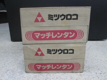 ■未使用■2箱セット ミツウロコ Mitsuuroko マッチレンタン ブラック 8個入 バーベキュー用品■⑫_画像6