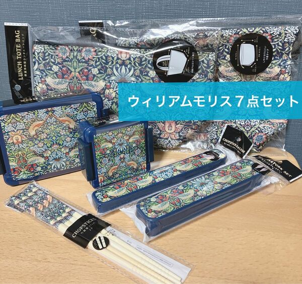 新品未使用 セリア ウィリアムモリス ランチ ボックス バッグ ブルー 7点 弁当 箸 カトラリー 保冷バッグ bag トート