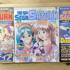 ★電撃 セガサターン SEGA SATURN ゲーム雑誌 まとめ売りの画像1