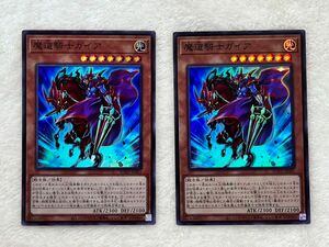 遊戯王カード　魔道騎士ガイア　スーパー