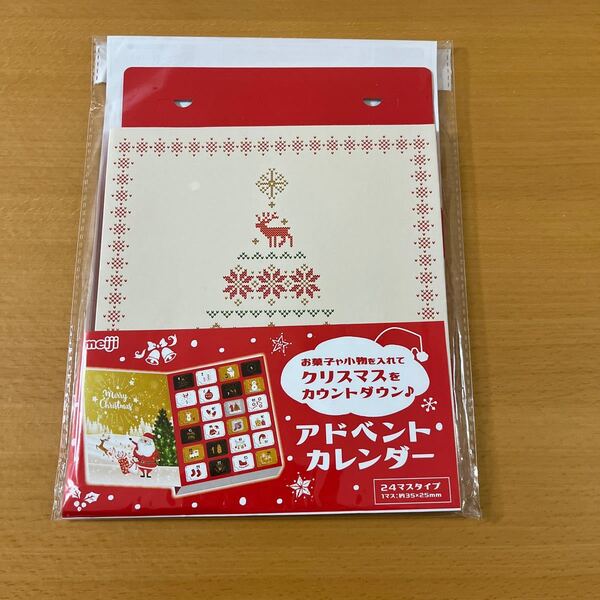 meiji アドベントカレンダー★明治★クリスマス★ 24マスタイプ ★