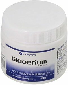 送料無料 ヤナセ 研磨剤 ガラセリウム 100g