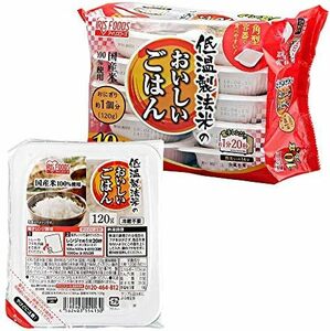 送料込 アイリスオーヤマ パックご飯 国産米 100% 低温製法米 非常食 米 レトルト 120g ×10個