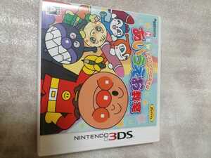 中古3DS:NEWあいうえお教室 アンパンマンとあそぼ