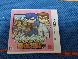 中古3DS:ダウンタウン熱血物語SP