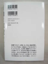 [中]自由と尊厳を超えて B・F・スキナー 山形浩生 春風社_画像2