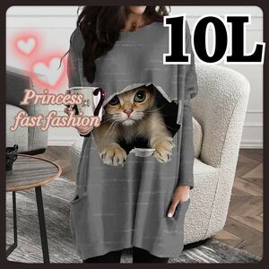 ★★特別御奉仕品★★【8L～10L／グレー】リアル猫ちゃん＊Aライン＊チュニック＊Tシャツワンピース＊大きいサイズ＊レディース