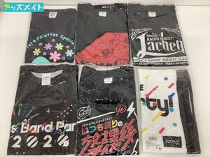 【未開封】BanG Dream! バンドリ グッズ まとめ売り Tシャツ タオル 計6点