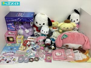 【同梱不可/現状】 サンリオグッズ まとめ売り マイメロディ、クロミ、ポムポムプリン、ポチャッコ、ハローキティ 他