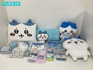 【同梱不可/現状】 ちぃかわ グッズ まとめ売り キャラ分け ハチワレ ぬいぐるみ ルームソックス クッション ミニフィギュア ポーチ 他