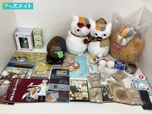 【同梱不可/現状】 夏目友人帳 ニャンコ先生 グッズ まとめ売り クリアファイル ぬいぐるみ クッション フィギュア 懐中時計 他