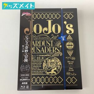 【未開封】Blu-ray BOX 初回仕様版 ジョジョの奇妙な冒険 第3部 スターダストクルセイダース Part3