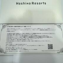 1円～ 未使用品 星野リゾート 宿泊ギフト券 ５万円 50000円分 2024年11月24日まで 星のや 界 リゾナーレ OMO 等_画像3