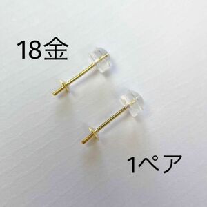 地金K18YGパール真珠類ピアス用金具、線径0.8mm×長さ11mm、アクセサリー材料、ジュエリーパーツ、ハンドメイド素材、貴金属