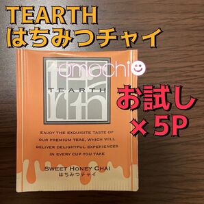 【53】TEARTH はちみつチャイ お試し 5P