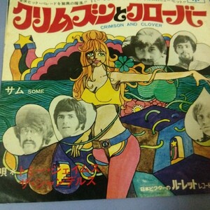 トミー ジェイムズ　tommy james クリムズンとクローバー　crimson and clover 69年　ep 7inch ガレージ　ロック　ジョーンジェット　原曲