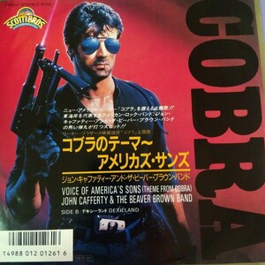 ジョン　キャファティー　john cafferty アメリカズ　サンズ voie of america's sons 85年　ep 7inch 映画　コブラ　スタローン