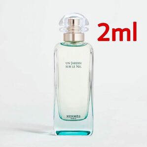 エルメス ナイルの庭 EDT 2ml HERMES 香水