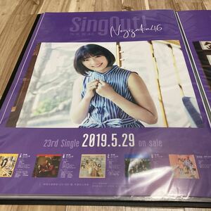 清宮レイ　乃木坂46 公式B2ポスター　Sing Out！検(生写真　コンプ　おひとりさま天国　CD