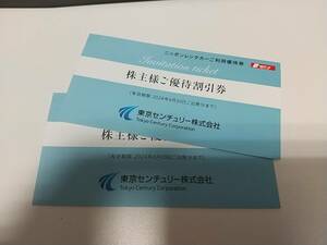 T03-539☆ 東京センチュリー 株主優待券 ニッポンレンタカー 3000円割引券×2枚セット