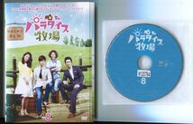 ●A2990 R中古DVD「パラダイス牧場」全8巻【韓国/吹替有】ケース無 チャンミン/イ・ヨニ　レンタル落ち_画像1