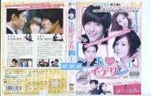 ●A3013 R中古DVD「I LOVE イ・テリ 〈ノーカット完全版〉」全8巻【韓国/吹替無】ケース無 キム・ギボム/パク・イェジン　レンタル落ち_画像2