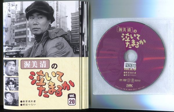 2025年最新】Yahoo!オークション -泣いてたまるかdvdの中古品 2025年最新】Yahoo!オークション -泣いてたまるかdvdの中古品