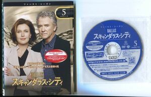 ●A3032 R中古DVD「スキャンダラス・シティ シーズン1」全5巻【吹替有】ケース無 ジェシー・メトカーフ　レンタル落ち