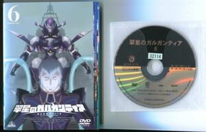 ●A3023 R中古DVD「翠星のガルガンティア」全6巻 ケース無 声：石川界人　レンタル落ち