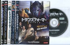 ●A3045 R中古DVD「トランスフォーマー+リベンジ+ダークサイド・ムーン+ロストエイジ+最後の騎士王」計5巻【吹替有】ケース無 レンタル落ち