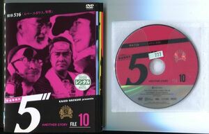 ●A3188 R中古DVD「探偵事務所5 ANOTHER STORY 全10巻+劇場版 A FILE & B FILE」計12巻セット ケース無 　レンタル落ち