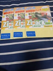 最安値新品○ジパック○冷凍用保存パック○