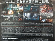 XA553◇フロム・ソフトウェア PS3 ソフト アーマード・コア フォーアンサー V ヴァーディクトデイ ケース付 / 計3点 / TVゲーム / 現状渡し_画像6