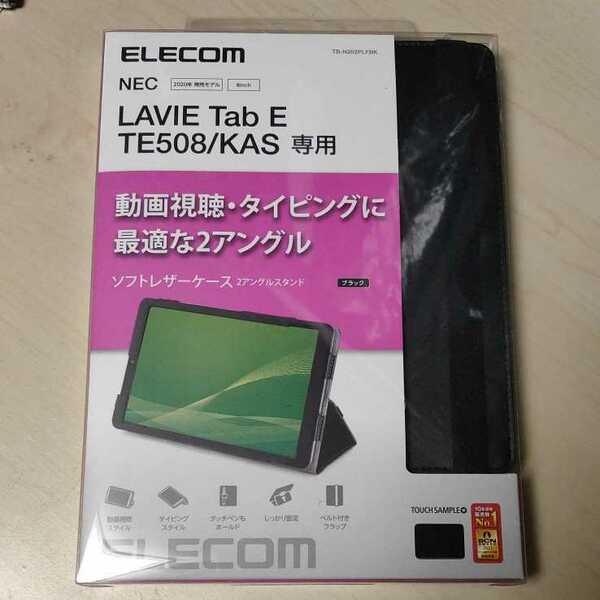 ◆ELECOM LAVIE Tab E TE508(KAS) 用 フラップカバー ２アングル 軽量 TB-N202PLFBK