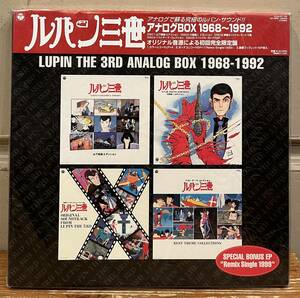 ◇美品!帯付/4LP+7inch-BOX◇ルパン三世 アナログBOX 1968~1992 Lupin The 3rd (COZA-51~55) 大野雄二◇完品