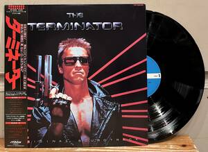 ◇希少!国内盤/帯付LP◇O.S.T. / ターミネーター The Terminator (1984) VIP-28099◇Brad Fiedel/Tahnee Cain And Tryanglz